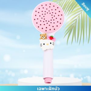 ฝักบัวอาบน้ํา ลายการ์ตูนน่ารัก น้ำออกแรง วัสดุ ABS สําหรับอาบน้ํา ห้องน้ำ