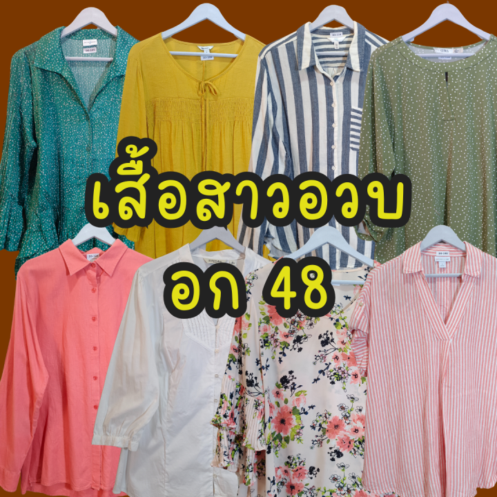 เส้นทางสู่ executable จาก... เสื้อแฟชั่นผู้หญิงมือสอง อก 48 นิ้ว (12/02/69) | Lazada.co.th