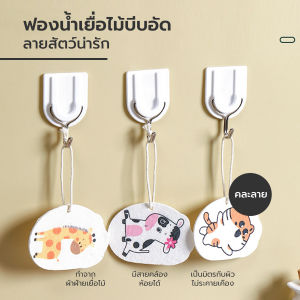 ปลีก/ส่ง ฟองน้ําเยื่อไม้บีบอัด อเนกประสงค์ ฟองน้ำล้างจานน่ารัก ฟองน้ำทำความสะอาด ฟองน้ำล้างจาน Y431