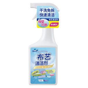 Fabric cleaner Water free sofa Curtain plush carpet Mattress dry cleaning spray dry cleaning agent decontamination and yellowing布艺清洁剂免水洗 沙发干洗喷雾