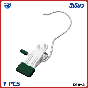 PAUS PIRU  คลิปหนีบกางเกง หมวก เสื้อ และทุกอย่างตามความต้องการ สินค้าเป็นเหล็กไร้สนิม เคลือบด้วยซิลิโคนอย่างดี 1/5 pcs