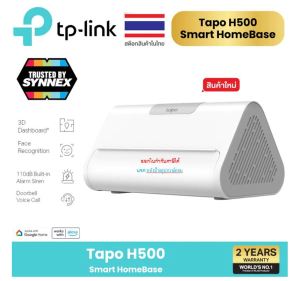 TP-Link Smart HomeBase พื้นที่เก็บข้อมูลภายในขนาดใหญ่ eMMCในตัว16GB มี Al ตรวจจับขั้นสูง จดจำใบหน้าแม่นยำ รุ่น TAPO-H500