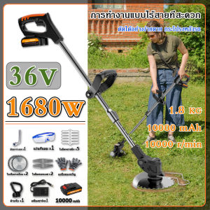 36V เครื่องตัดหญ้าไฟฟ้า 4T ราคาถูก ยินดีสำหรับการเผยแพร่และการรับรอง มีระบบประกัน แถมฟรีใบมีด 7 ใบ วงเดือน 2 บรรจุภัณฑ์