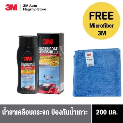 3M™ Glass Coat Windshield ผลิตภัณฑ์ น้ำยาเคลือบกระจก ป้องกันหยดน้ำเกาะ ปริมาตรสุทธิ 200 มิลลิลิตร 08889LT