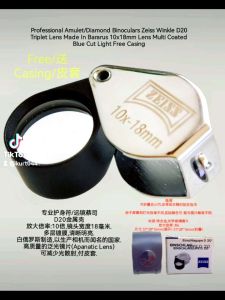 Ziess Lupe D20 10 x 18mm 蔡司 金属壳 折叠放大镜
