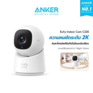 Eufy by Anker Indoor Cam C220 วงจรปิด 2K ความละเอียดสูง กล้องวงจรปิดไร้สาย CCTV พาโนรามา 360° AI การติดตามอัจฉริยะ ความปลอดภัย