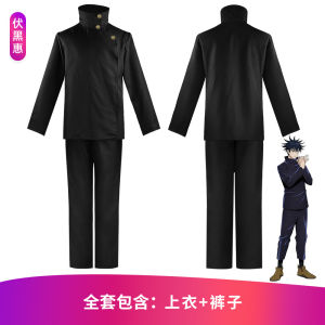 Curse Return Battle cos Fukuju Go Koyasu Yuji Koizaki Nozomi cosplay Anime costume