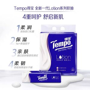 Tempo Depot 4-layer moisturizing tissue 70 pumps 4 packs of baby cream baby tissue soft and moisturizing tissue