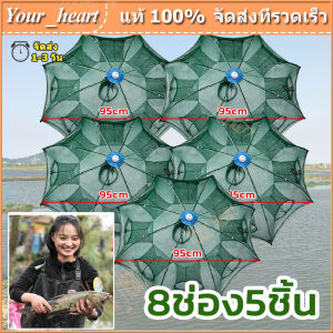 5 ชิ้น แถมฟรี - อาหารปลา มูลค่า 6 8 10 ช่อง ตาข่ายดักปลา กระชังปลา ที่ดักปลา ที่ดักกุ้ง พับเก็บได้ L104 Ling Plaza