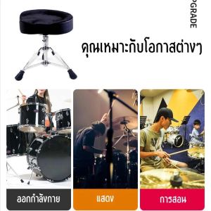 เก้าอี้กลอง อานม้า เบาะใหญ่ นั่งสบาย เบาะทรงสามเหลี่ยมอานม้า เก้าอี้ Drum chair McQueenรุ่นเก้าอี้กลองขาโลหะชุปโครเมียม