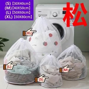 Large Washing Net Bags 4 Sizes Fine Mesh And Durable Laundry Bag With Lockable Drawstring