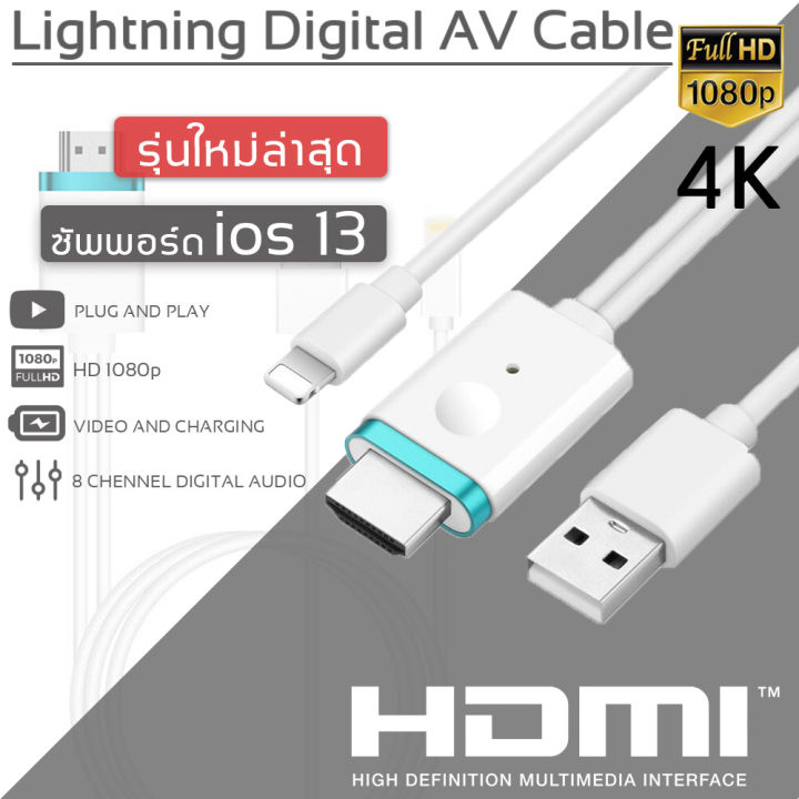 HDMI Lightning To HDMI To TV Lightning Digital AV Adapter รองรับ IOS12 ...