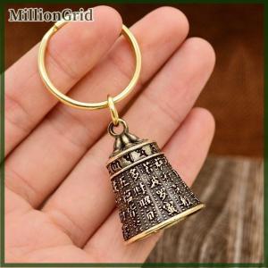 MillionGrid Six-character Mantra Bell Keychain Creative Key Ring Heart Sutra Copper Bell Pendant Bag Charm Accessories Lucky Gift