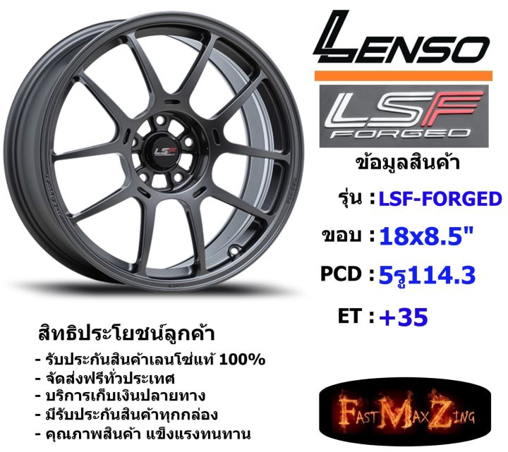 Lenso Rim Forge Lenso Wheel LSF FORGED ขอบ 18x8.5