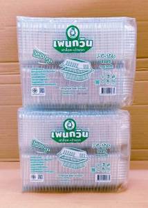 (ชุดละ 2 แพค) กล่องใส PG - 02S (PET) ยี่ห้อเพนกวิน ฝาล็อค ไม่เป็นไอน้ำ แพคละ 100 ชิ้น