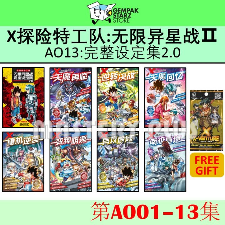 X探险特工队无限异星战II AO01-13：完整设定集2.0 - 科学性