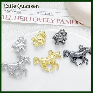 Caile จี้ห้อยรูปม้า2ชิ้น ล็อตน่ารักทำจากซิงค์อัลลอยสองด้านสำหรับงานประดิษฐ์ทำมือสร้อยคอสร้อยข้อมือต่างหู