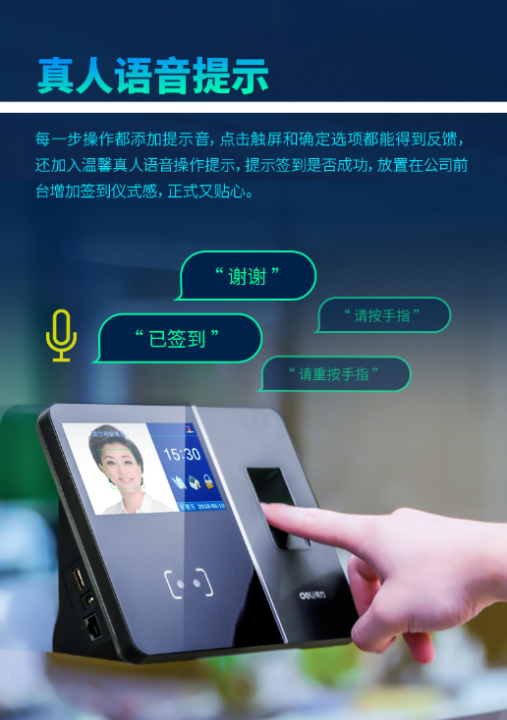 Wenbo Deli Intelligent Biometric Fingerprint Password Face Recognition ...