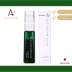 (แพคเกจใหม่) Astarism เซรั่ม Astaxanthin แอสต้าแซนธิน ของแท้ 100% ในรูปแบบการทา ของแท้นำเข้าถูกกฏหมาย มีเลขที่ใบจดแจ้ง อย.