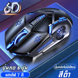 เมาส์ ชุดเมาส์คีย์บอร์ด เมาส์เกมมิ่ง mouse gaming RGB Gaming Mouse E-sport Game Mouse เมาส์ gaming mouse G5 ชุดคีย์บอร์ดและเมาส์