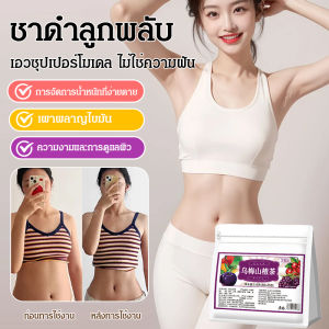 💕ดื่มเพื่อให้มีเอวแบบนางแบบ💕ชาพลัมดำ ชาฮอว์ธอร์น ชาเพื่อสุขภาพคุณภาพสูง ชาดอกไม้บำรุงร่างกาย乌梅山楂茶