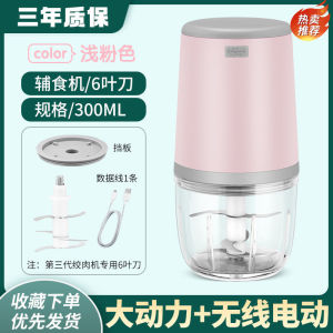 เครื่องบดเนื้อในครัวเรือนเครื่องเสริมอาหารขนาดเล็กเครื่องทำเนื้อแก้วมัลติฟังก์ชั่นเครื่องทำอาหารไฟฟ้ากระเทียมสับเครื่องบดผัก