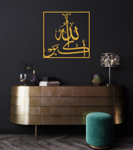 PAJANGAN DINDING MEWAH ELEGANT AESTHETIC KALIGRAFI ACRYLIC MIRROR MENGKIPAP "ALLAHUAKBAR" / HIASAN DINDING KALIGRAFI