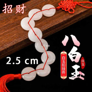 2.5CM Jade Pendant Decontamination Solution Toilet Flush Door Eight White Jade Safe Buckle Bedroom Living Decoration 天然八白玉挂件厕所对门冲门八白玉串串白玉扣八帝钱卧室挂饰