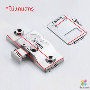 MD สลักประตู หน้าต่าง สลักประตูล็อค ดีดตัวกลับอัตโนมัติ สังกะสีผสม ใช้กับหน้าต่างและประตูแบบเลื่อน door bolt