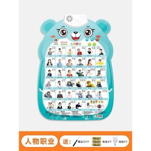 [SG Stock] Early Education Intelligent Audio Wall Chart Baby Learning Toys Chinese & English Language Puzzle