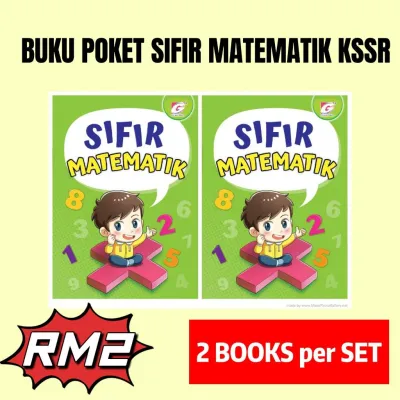 Buku Poket Sifir Matematik KSSR (2 BOOKS per SET❗❗❗❗)