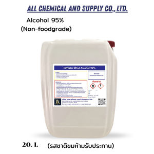 20L Alcohol 95%  (Non-Food Grade)/ แอลกอฮอล์ 95% ขนาด 20L.เอทานอล 95% | เอทิลแอลกอฮอล์ (Non-Food Grade) สำหรับล้างคราบ งานอุตสาหกรรม พร้อมส่ง