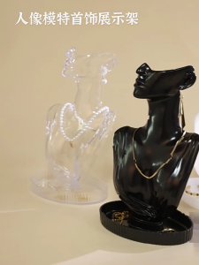 Necklace Display Rack Elegant Mannequin Shaped Organizer Convenient Earrings/Necklace Presentation Stand