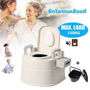 สุขาเคลื่อนที่กันลื่น ชักโครกเคลื่อนที่ ชักโครกเคลื่อนที่ผู้สูงอายุ หญิงตั้งครรภ์ Portable Toilet รับน้ำหนัก 200KG ห้องน้ำเคลื่อนที่ สำหรับผู้ป่วย เหมาะสำหรับสตรีมีครรภ์ ผู้สูงอายุ เคลื่อนย้ายสะดวก