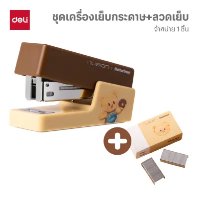 (ฺButterBear X Deli) เครื่องเย็บกระดาษ แม็ค ที่เย็บกระดาษ แถมลวดเย็บ บัตเตอร์แบร์ น้องหมีเนย (4สี)