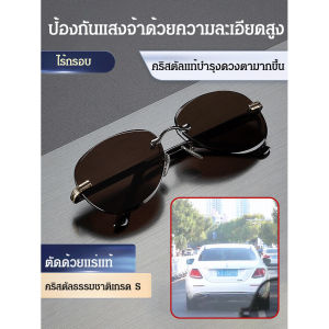 Kính râm nam Cắt cạnh Kính câu cá Kính râm không khung Kính râm chống tia cực tím Lái xe Kính đặc biệt Pha lê G
