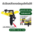 SPRINGER N14 สปริงเกอร์ ปรับองศาได้ รัศมีการยิงน้ำ 9-12 เมตร เกลียวนอก 4หุน กับ 6หุน. 