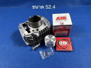 เสื้อสูบwave125+ลูกAIR 52.4มิล 54มิล 56มิล 57มิล 59มิล หลบวาล์วให้ฟรี (สำหรับ w125 i บังลม) (สำหรับ w 125 r/s ต้องเอาน๊อตอุด) (ทักคุยทางร้านยินดีอุดให้)