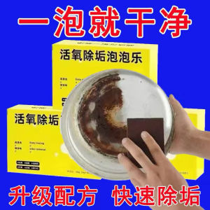 【Ship in 24H】{Ready}活氧除垢泡腾片 强力去污 洗衣服鞋子 茶具 去渍增白 去黄清洁剂 泡泡乐 Active Oxygen Descaling Effervescent Tablets