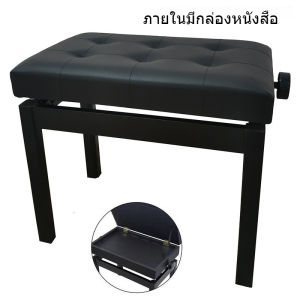 เก้าอี้เปียโนปรับความสูงได้ เก้าอี้เปียโน ปรับระดับ น้ำหนักที่อุจจาระเปียโนสามารถทนได้คือ 200kg