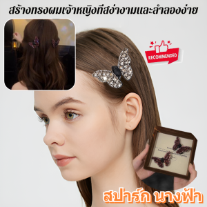 กิ๊บติดผมรูปผีเสื้อสไตล์ย้อนยุคสุดน่ารัก กิ๊บติดผมรูปผีเสื้อสไตล์เกาหลีเรียบง่ายสำหรับฤดูใบไม้ผลิและฤดูร้อน