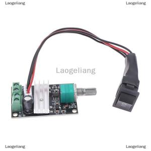 [COD] Laogeliang มอเตอร์ PWM ควบคุมความเร็วมอเตอร์ DC 6V 12V 24V 3A ปรับความเร็วได้มอเตอร์ขับ DC ย้อนกลับไปข้างหน้า