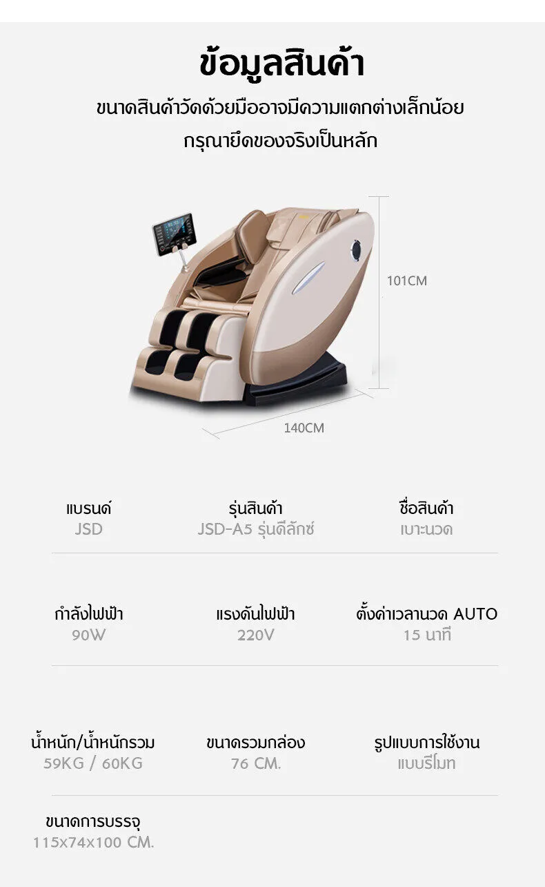 Inova เก้าอี้นวด เก้าอี้ไฟฟ้า เก้าอี้นวดผ่อนคลาย chair massage เก้าอี้นวดตัวอัตโนมัติ ปรับเอนนอนได้ นวดได้ทั่วร่างกาย แปลไทย กระตุ้นการไหลเวียนโลหิต นวดแบบผสมผสาน