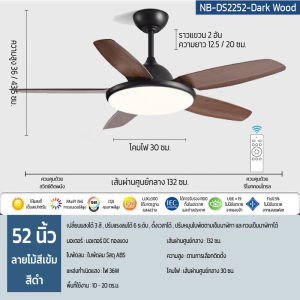 NEOBEE พัดลมเพดานพร้อมโคมไฟ ไฟสไตล์ย้อนยุค ห้องนั่งเล่น ห้องอาหาร ห้องนอน NB-DS22