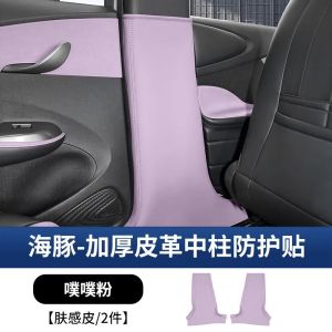 sapid For BYD Dolphin Smart Driving Version Thickened B Pillar Anti-scratch Pad Car Interior Anti-wear Accessories N6Y3P