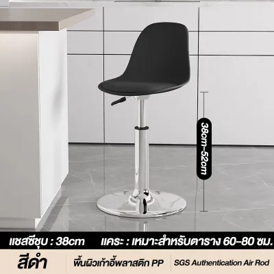 HT เก้าอี้บาร์หมุนได้ เก้าอี้บาร์ เก้าอี้หมุนได้ ปรับขึ้นลงได้ เบาะหนัง PU เก้าอี้บาร์ เก้าอี้สูง เก้าอี้โมเดิร์น เก้าอี้หมุนได้ ​