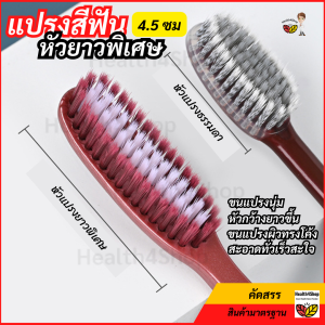 O31 ถูกสุดพร้อมส่ง แปรงสีฟัน Kamay หัวยาวพิเศษ ยาวถึง 4.5ซม ขนแปรงทรงโค้งเข้าซอก สะอาดทั่วเร็วสะใจ สุ่มสี ขนนุ่ม สำหรับผู้ใหญ่