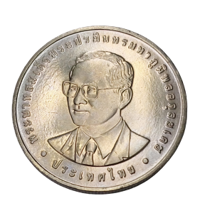 เหรียญ20บาท 72ปีกรมธนารักษ์