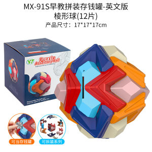 Celengan Alien MX91S Mainan Assembly Ball 3D Puzzle Piggy Bank Edukasi