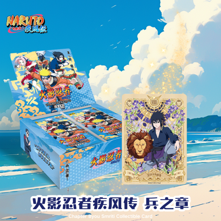 NARUTO カーユー 青春之巻（青春の章）ギフト10BOX 卡游 火影忍者 NARUTO カーユー 青春之巻（青春の章）ギフトBOX 卡游 火影忍者 NARUTO